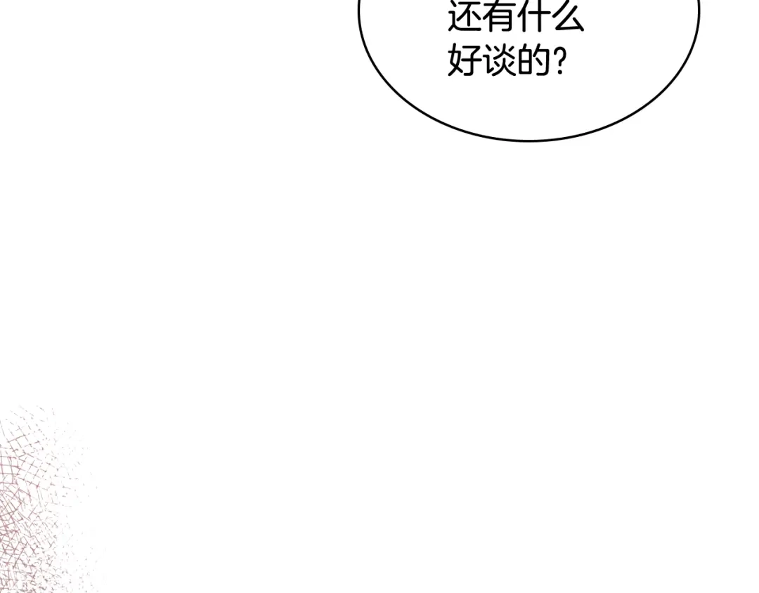 《女骑士的爱慕者们》第46话 捉兔游戏 第57页