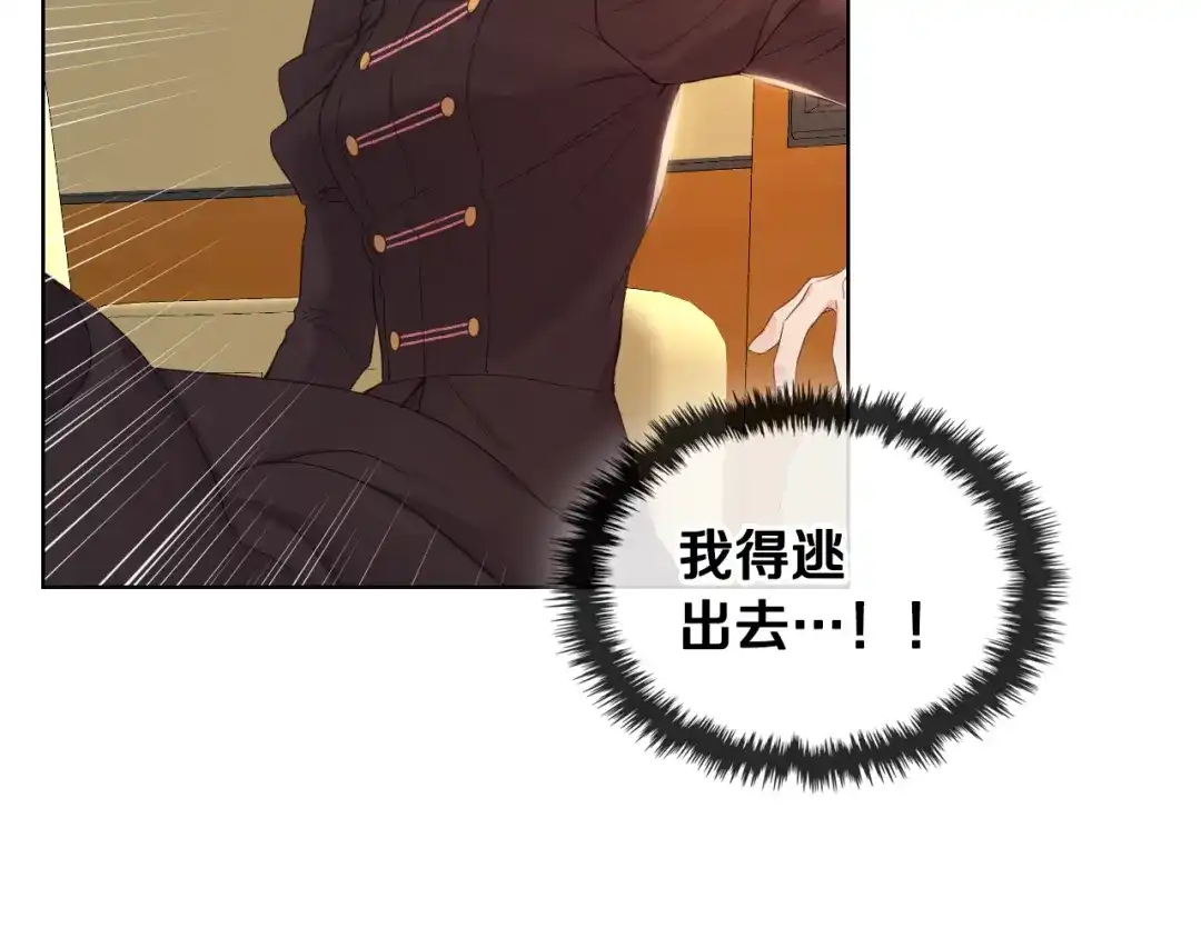 《女骑士的爱慕者们》第46话 捉兔游戏 第2页