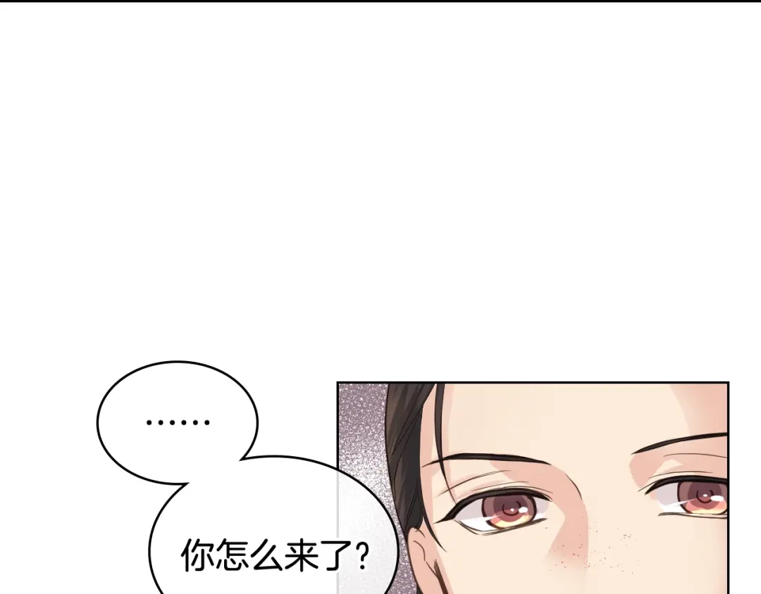 《女骑士的爱慕者们》第46话 捉兔游戏 第44页