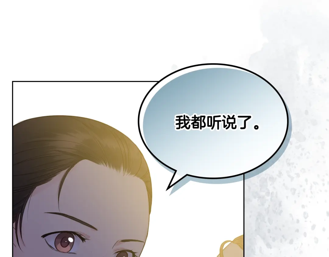 《女骑士的爱慕者们》第46话 捉兔游戏 第51页