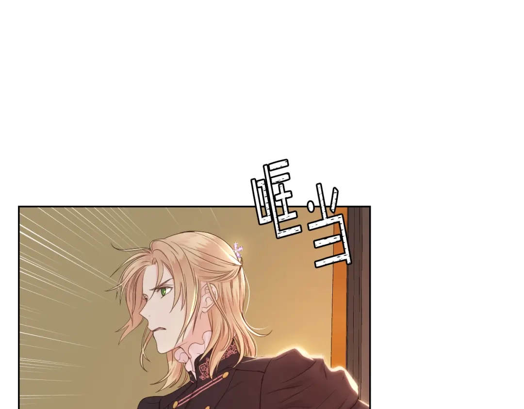 《女骑士的爱慕者们》第46话 捉兔游戏 第1页