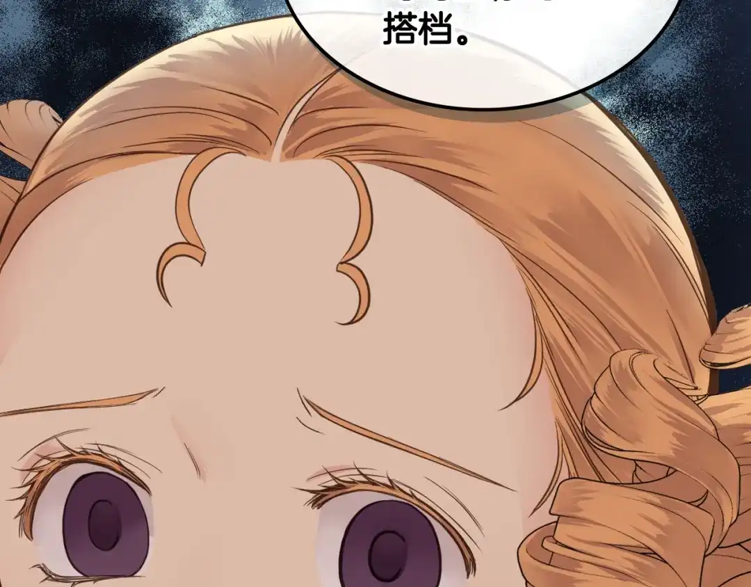《女骑士的爱慕者们》第46话 捉兔游戏 第54页