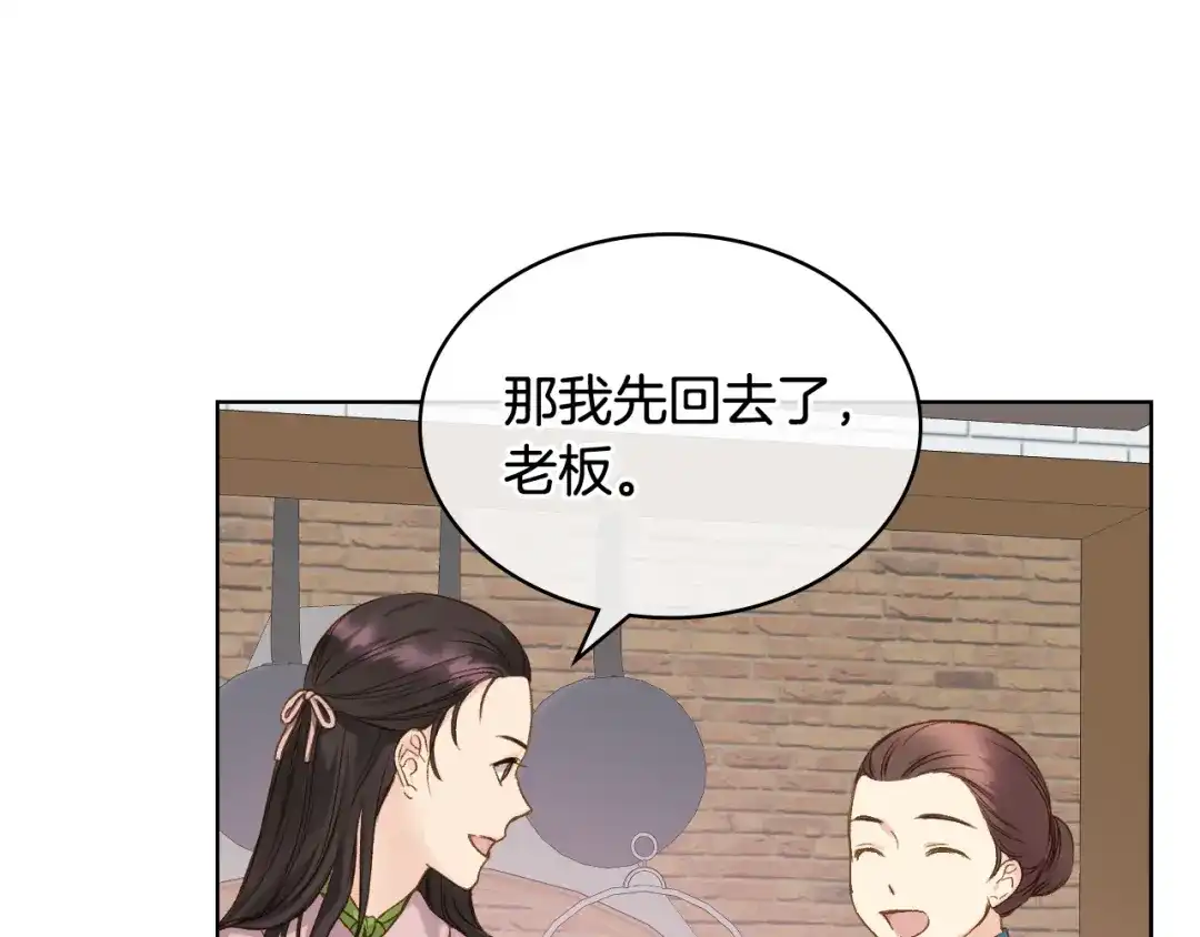 《女骑士的爱慕者们》第46话 捉兔游戏 第38页