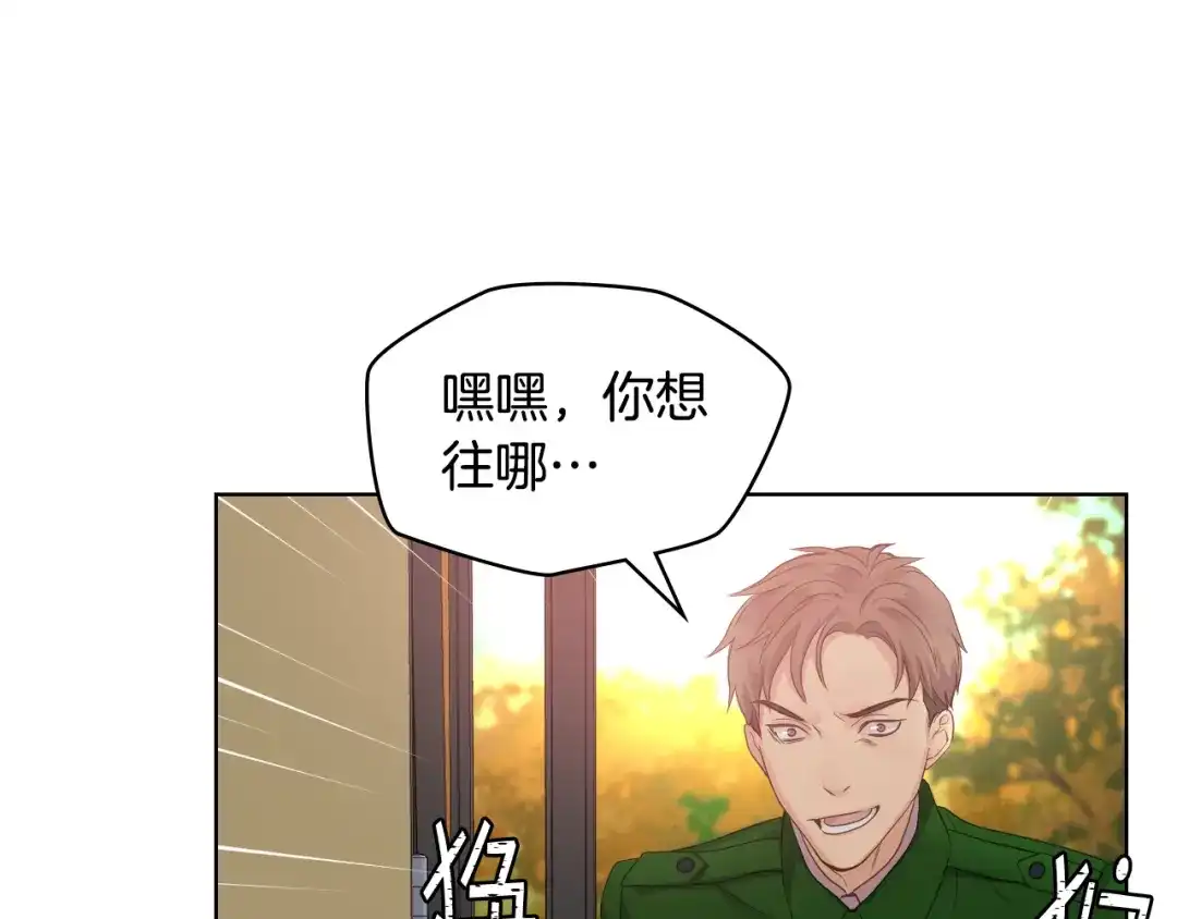 《女骑士的爱慕者们》第46话 捉兔游戏 第3页