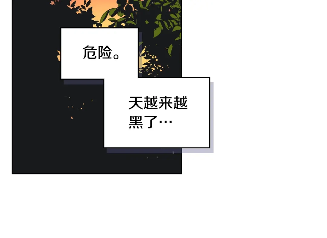 《女骑士的爱慕者们》第47话 单打独斗 第62页