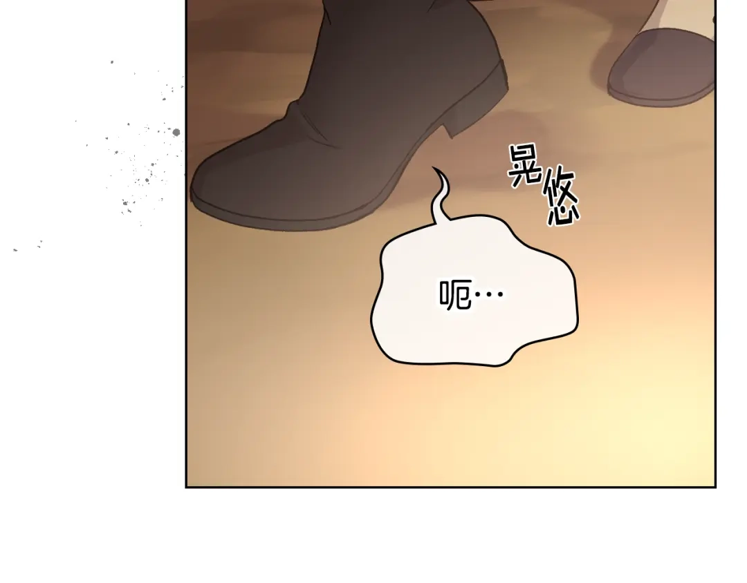 《女骑士的爱慕者们》第47话 单打独斗 第97页