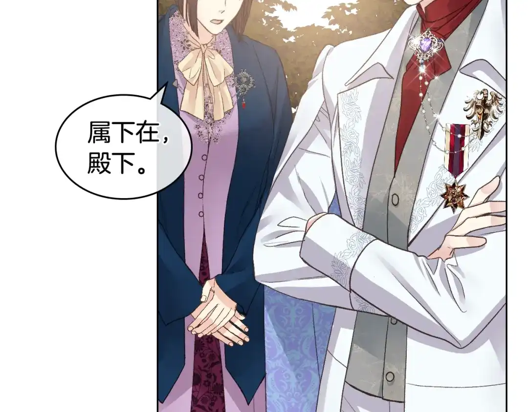 《女骑士的爱慕者们》第47话 单打独斗 第46页