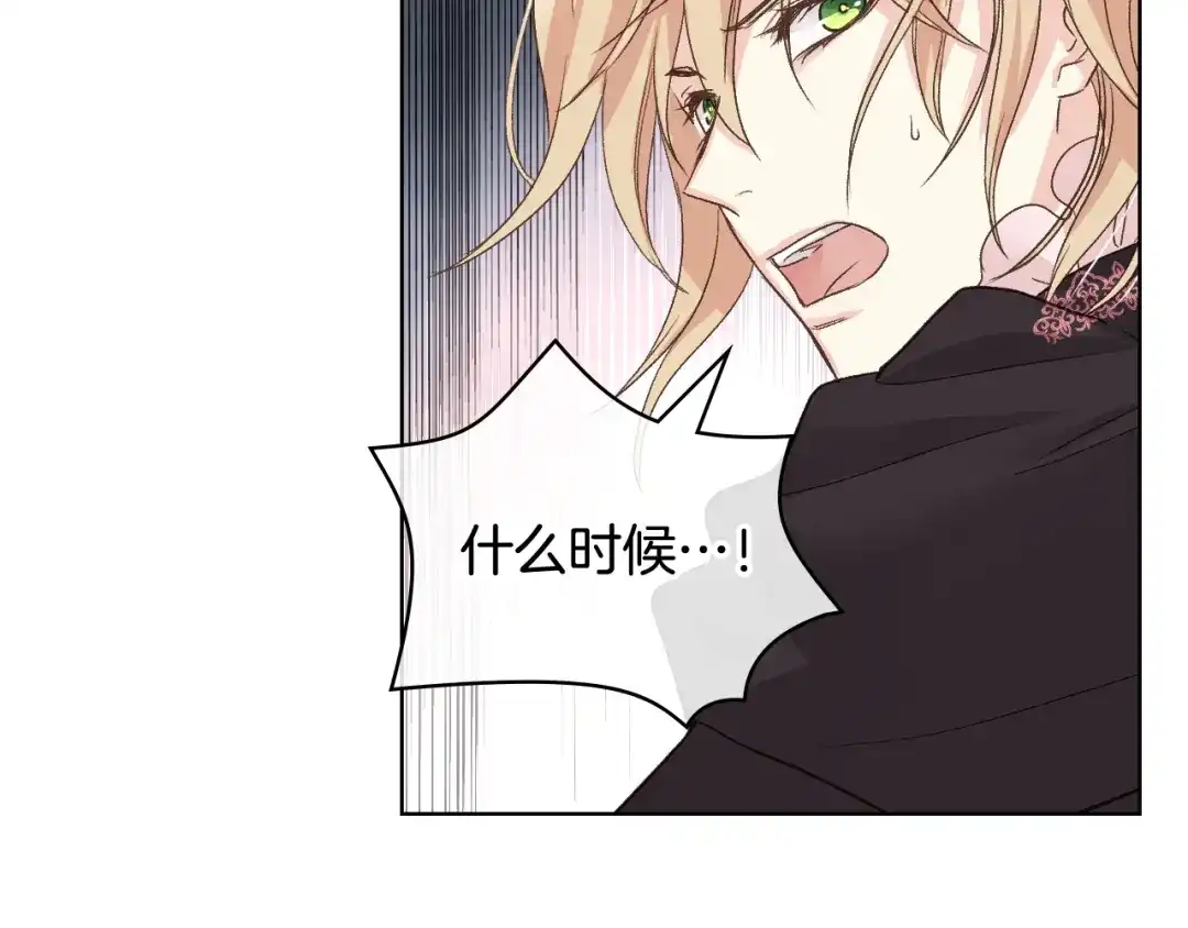 《女骑士的爱慕者们》第47话 单打独斗 第68页