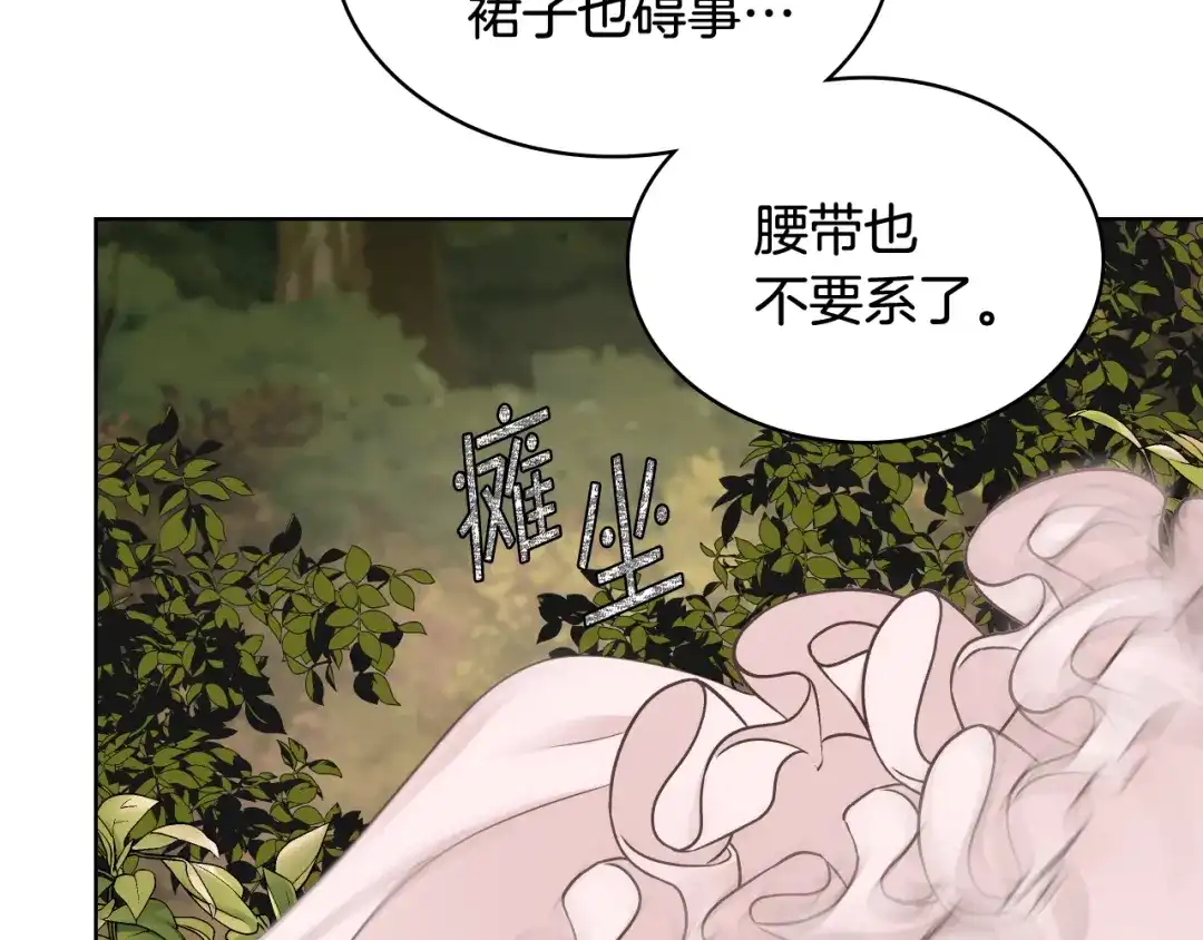 《女骑士的爱慕者们》第47话 单打独斗 第9页