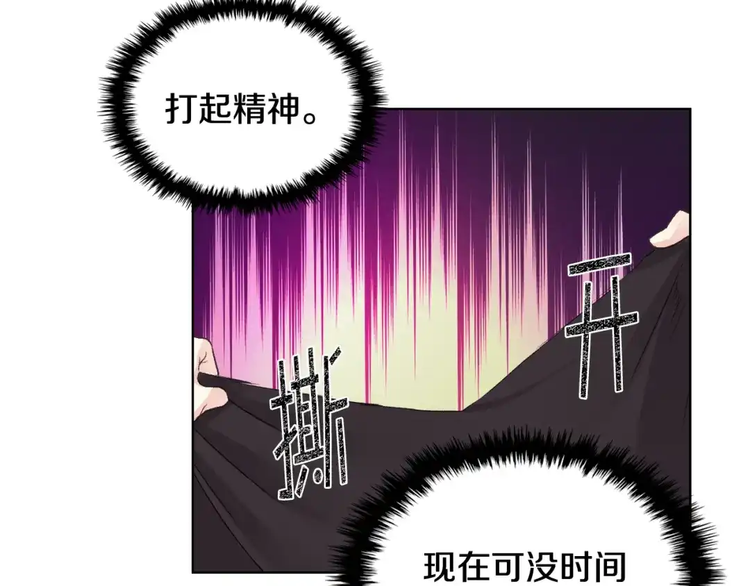 《女骑士的爱慕者们》第47话 单打独斗 第13页