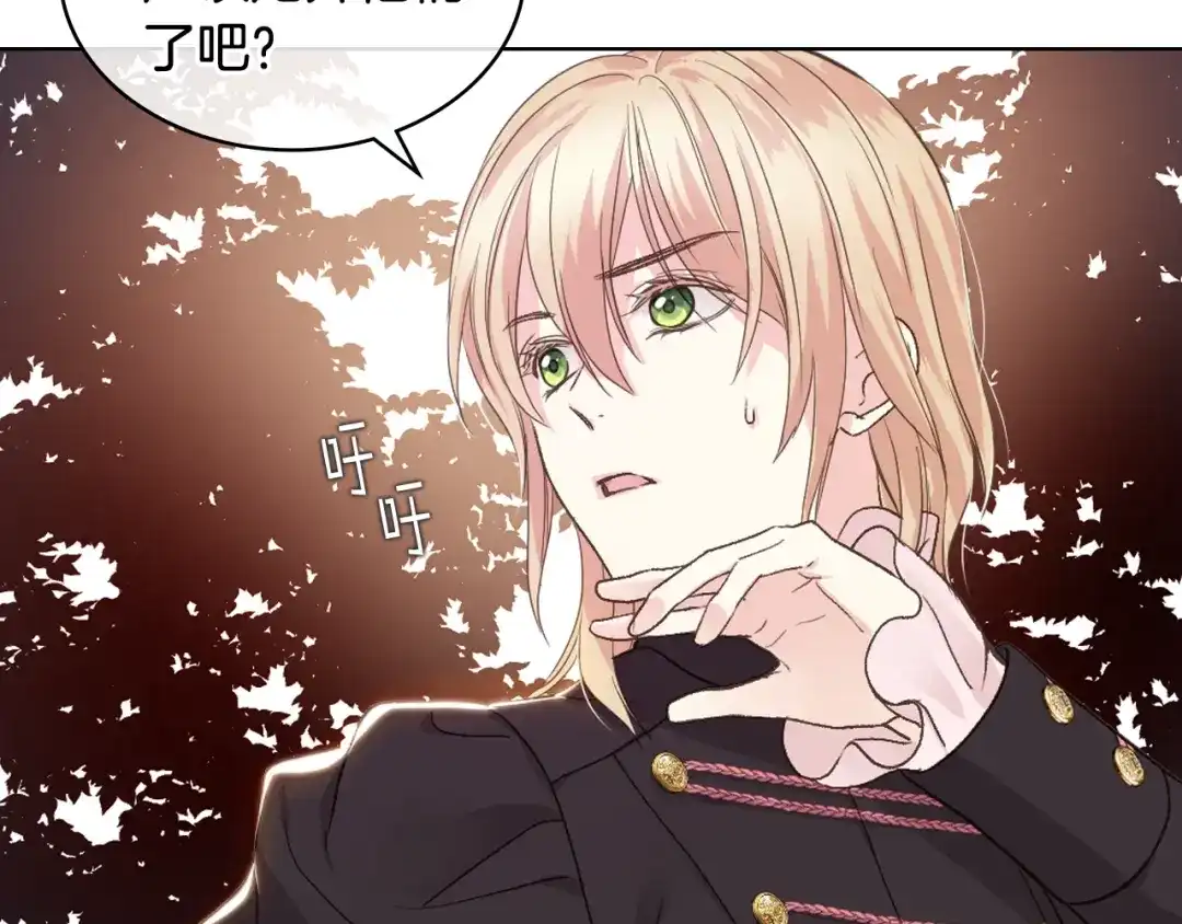 《女骑士的爱慕者们》第47话 单打独斗 第7页
