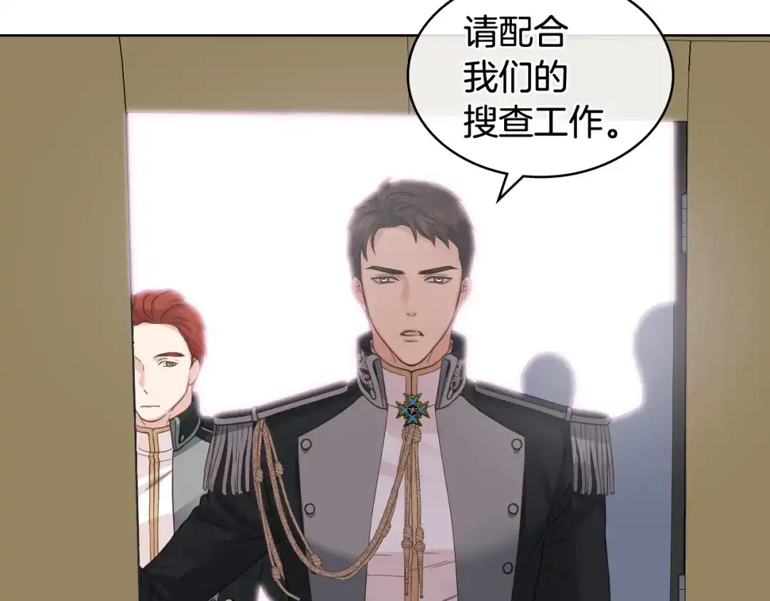 《女骑士的爱慕者们》第47话 单打独斗 第36页