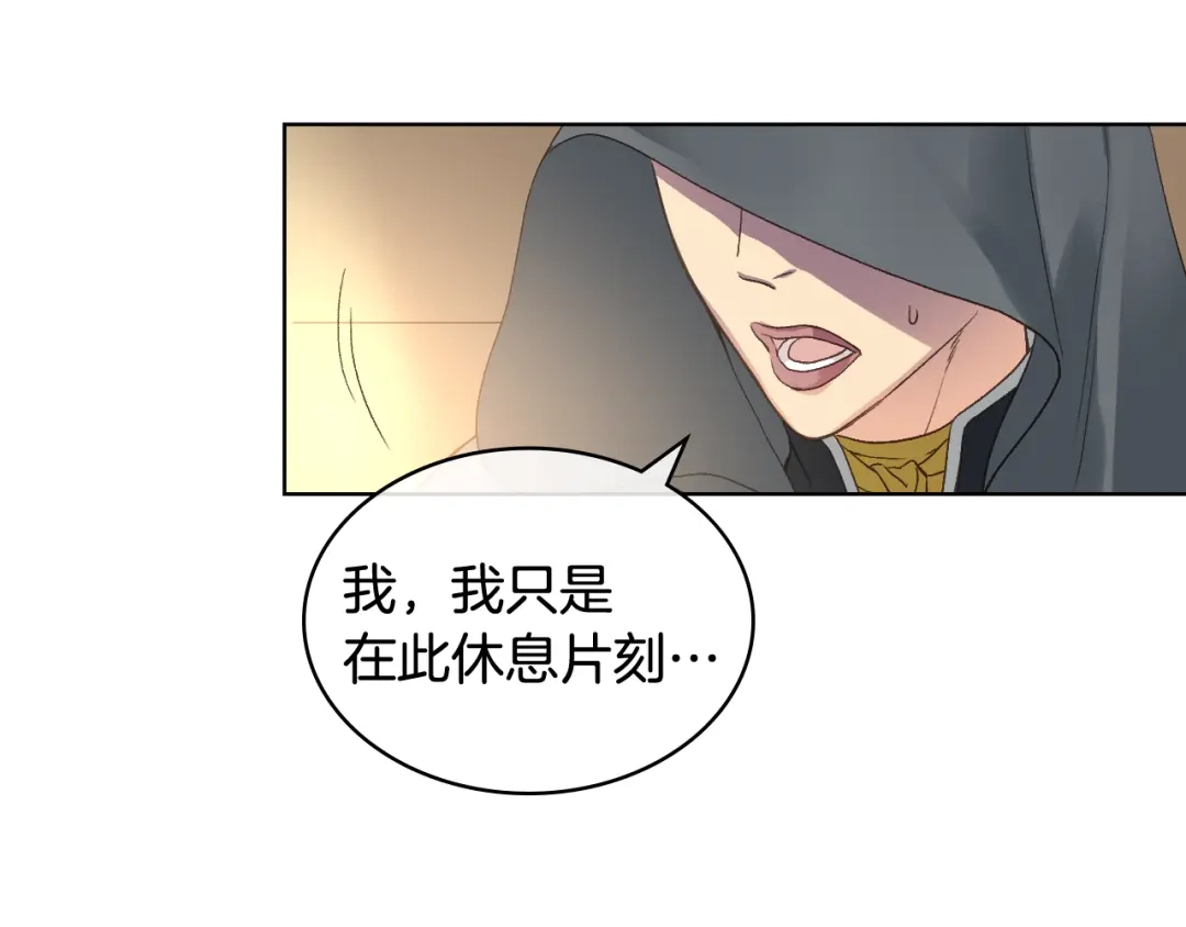 《女骑士的爱慕者们》第47话 单打独斗 第38页