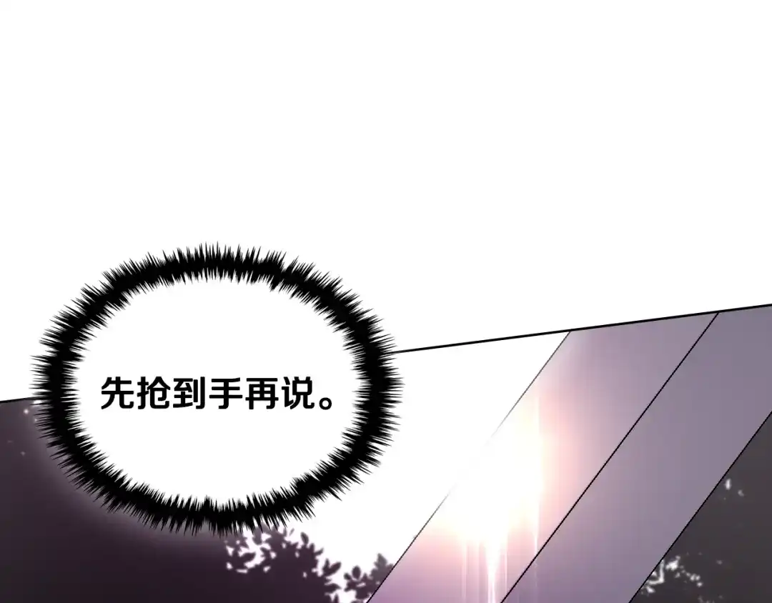 《女骑士的爱慕者们》第47话 单打独斗 第79页