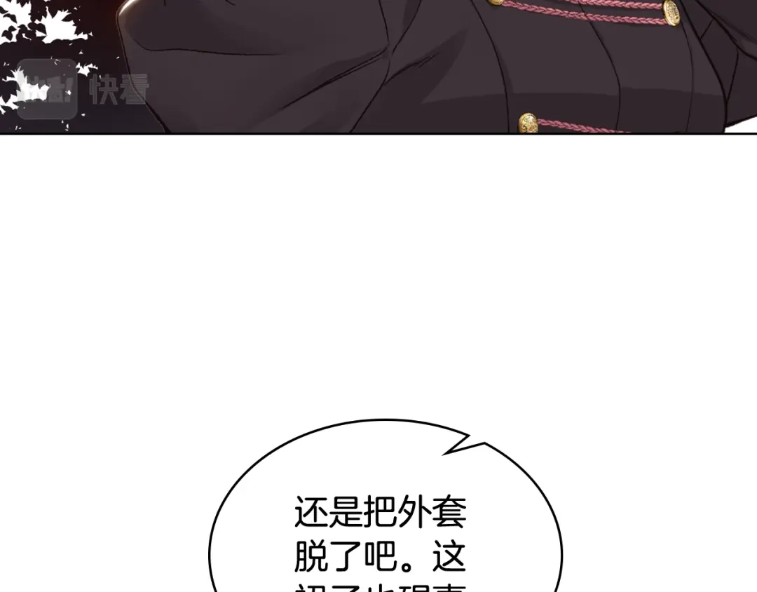 《女骑士的爱慕者们》第47话 单打独斗 第8页
