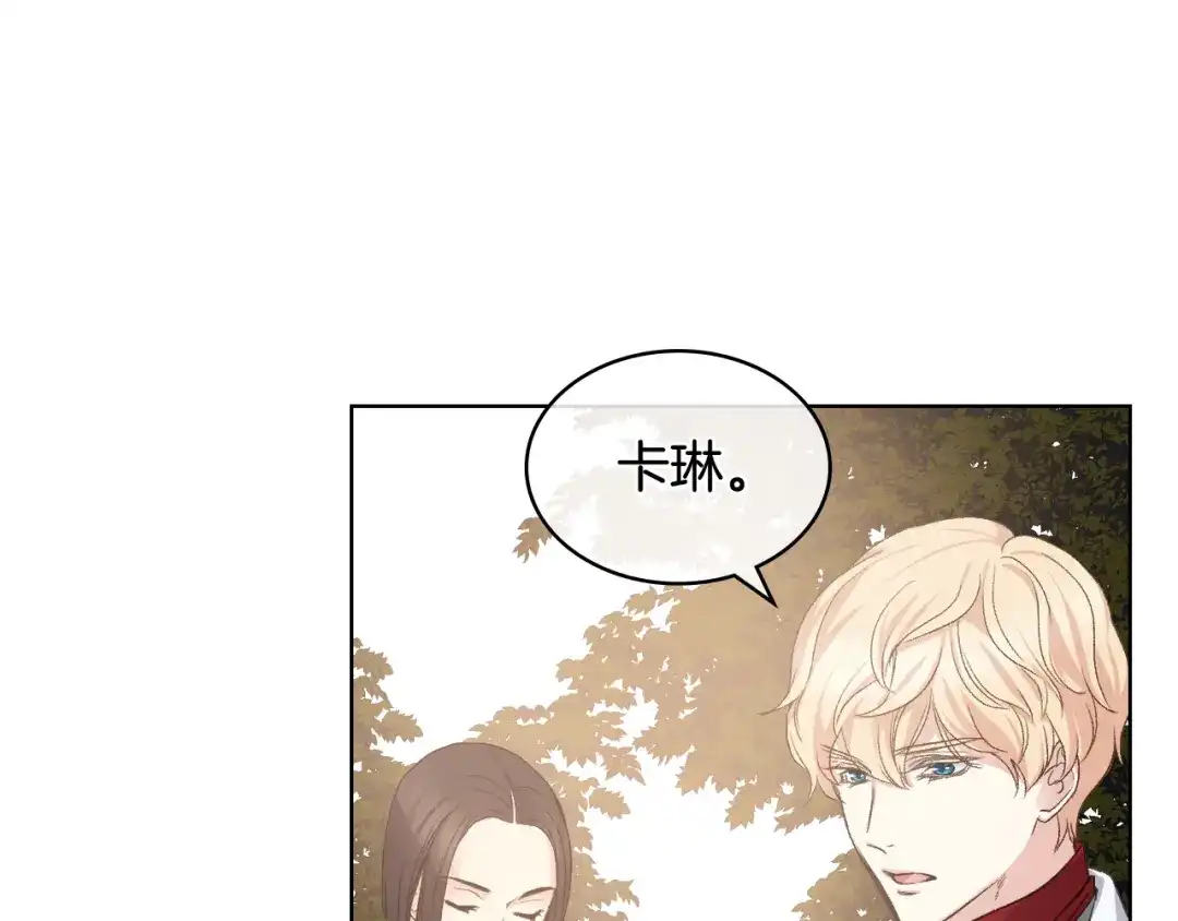 《女骑士的爱慕者们》第47话 单打独斗 第45页