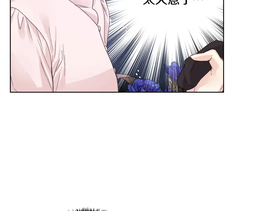 《女骑士的爱慕者们》第47话 单打独斗 第12页