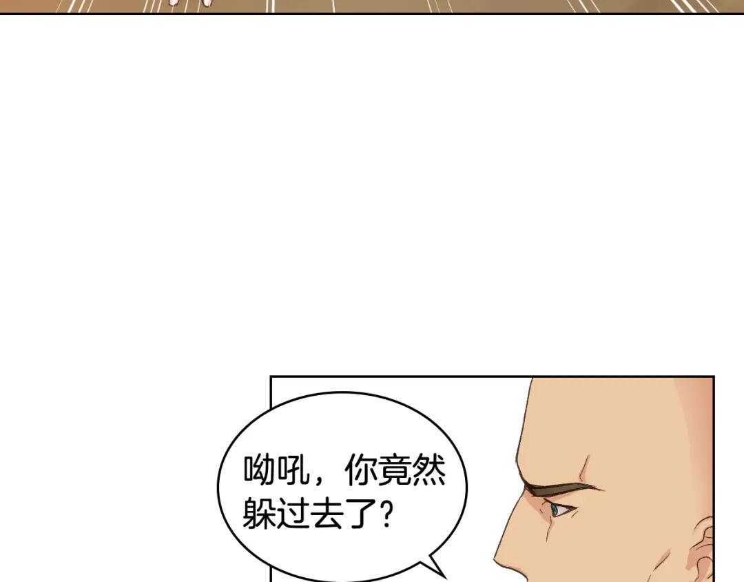 《女骑士的爱慕者们》第47话 单打独斗 第73页