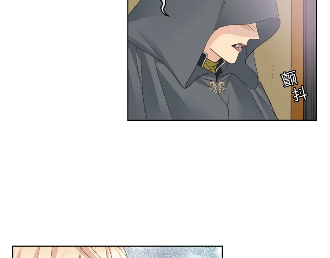 《女骑士的爱慕者们》第47话 单打独斗 第43页