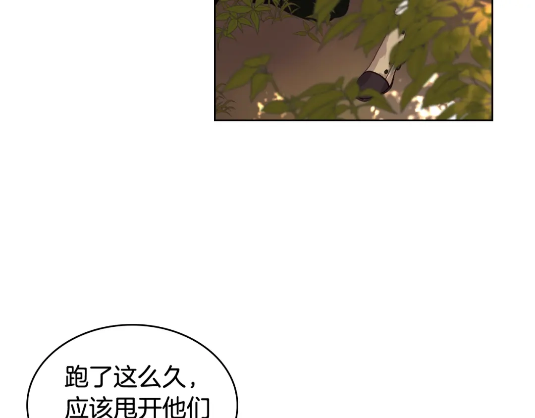 《女骑士的爱慕者们》第47话 单打独斗 第6页
