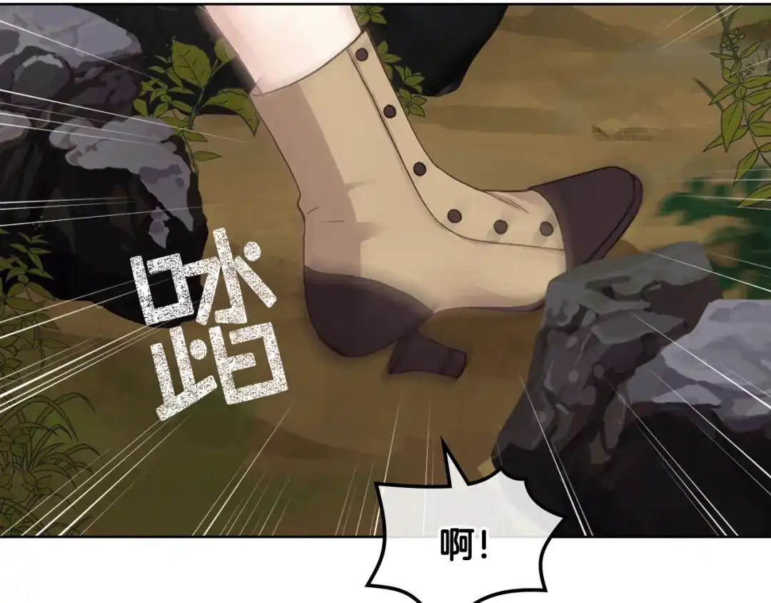 《女骑士的爱慕者们》第47话 单打独斗 第3页