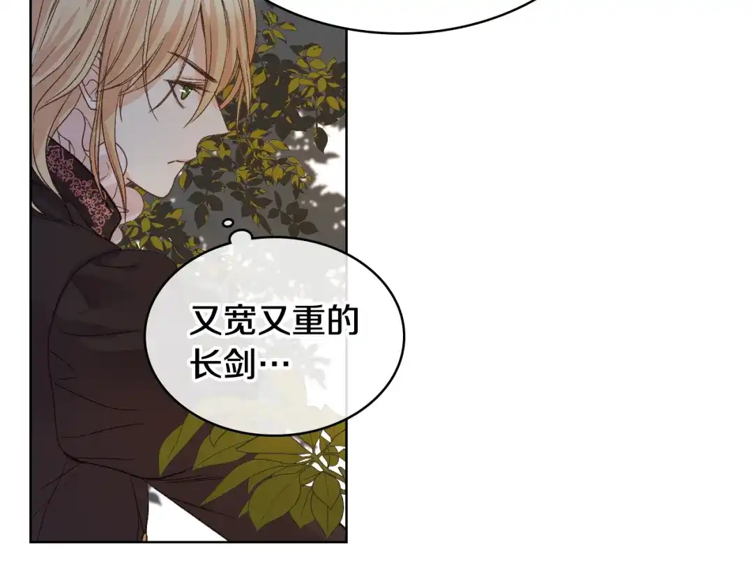 《女骑士的爱慕者们》第47话 单打独斗 第76页