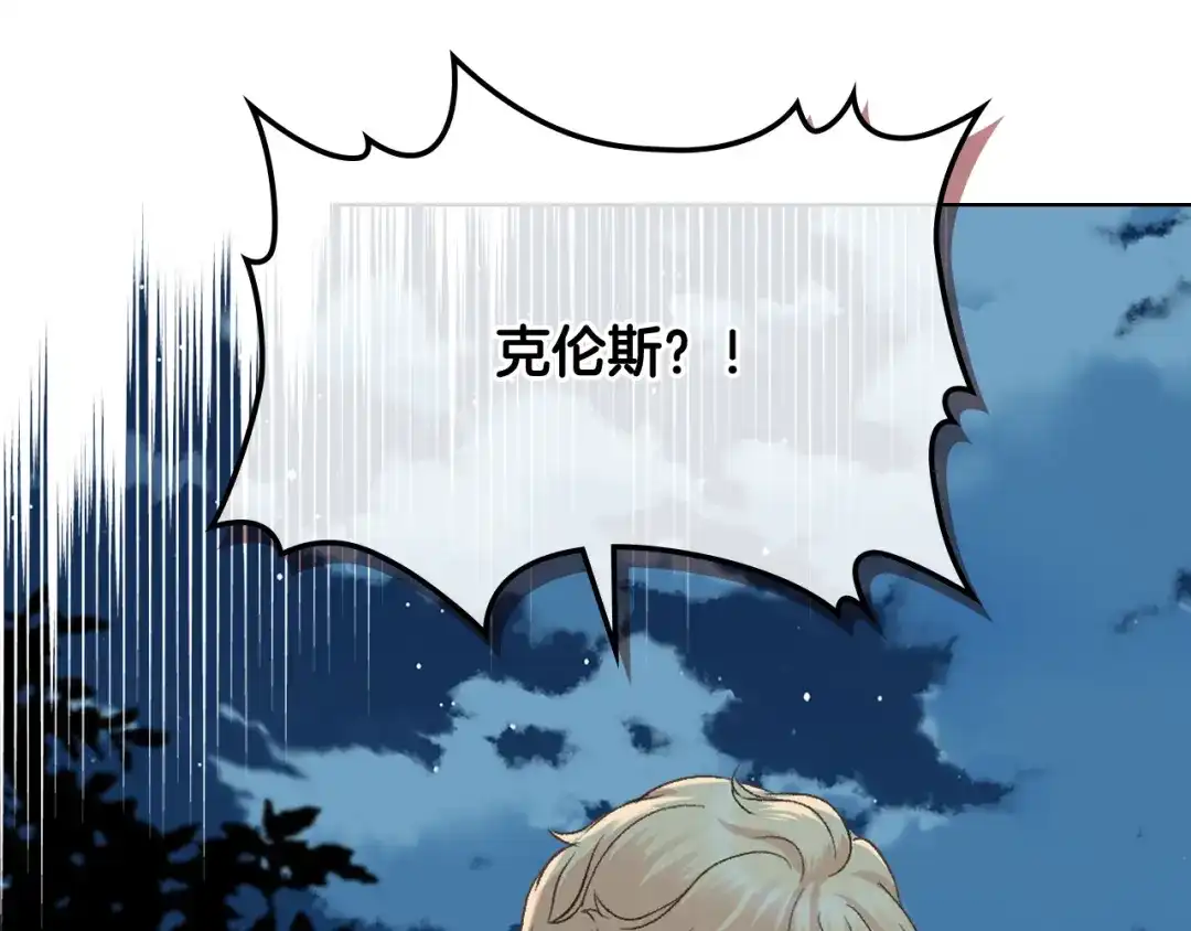 《女骑士的爱慕者们》第48话 殊死搏斗 第103页