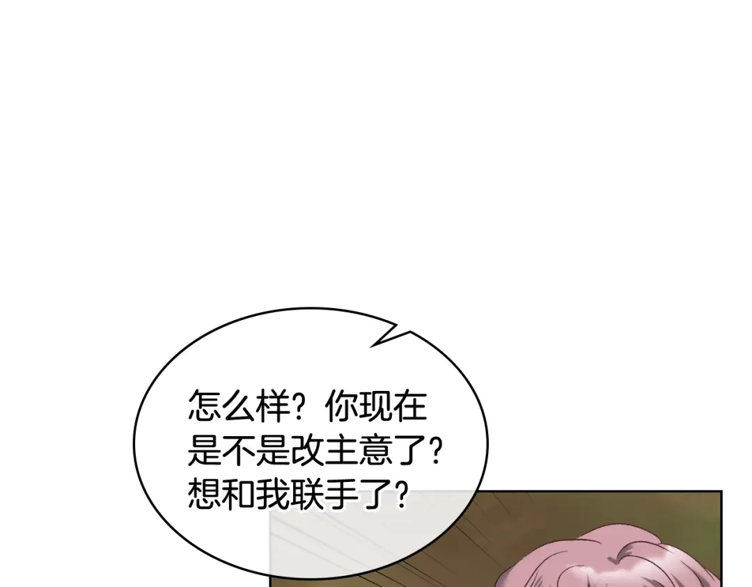 《女骑士的爱慕者们》第48话 殊死搏斗 第72页