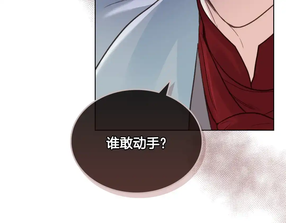 《女骑士的爱慕者们》第48话 殊死搏斗 第80页
