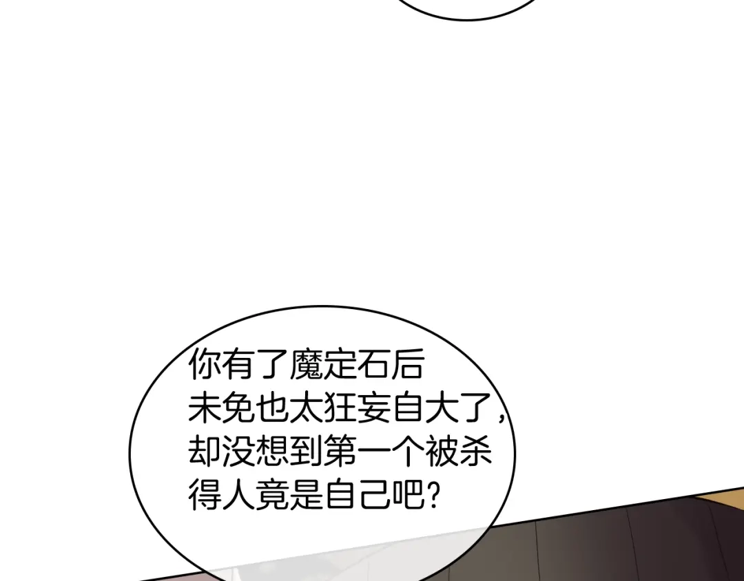《女骑士的爱慕者们》第48话 殊死搏斗 第6页
