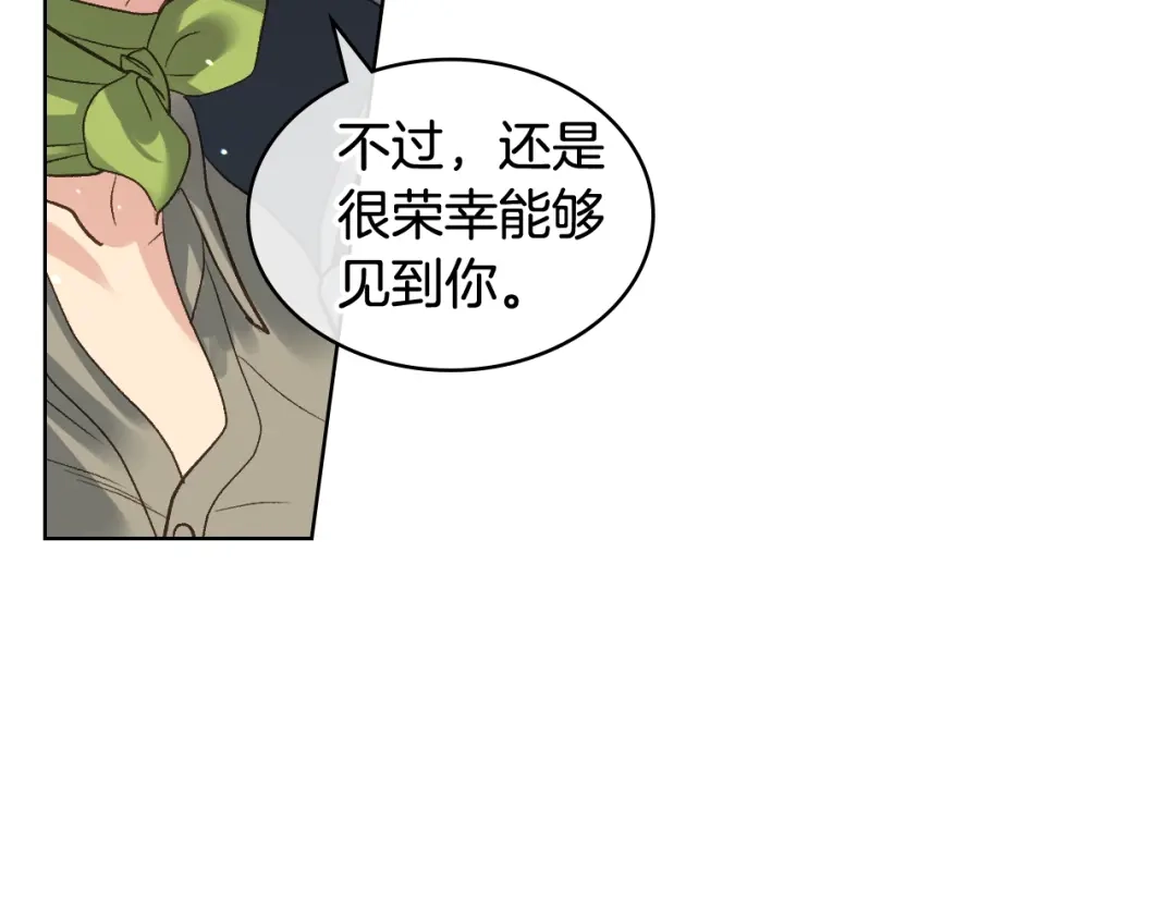 《女骑士的爱慕者们》第48话 殊死搏斗 第36页