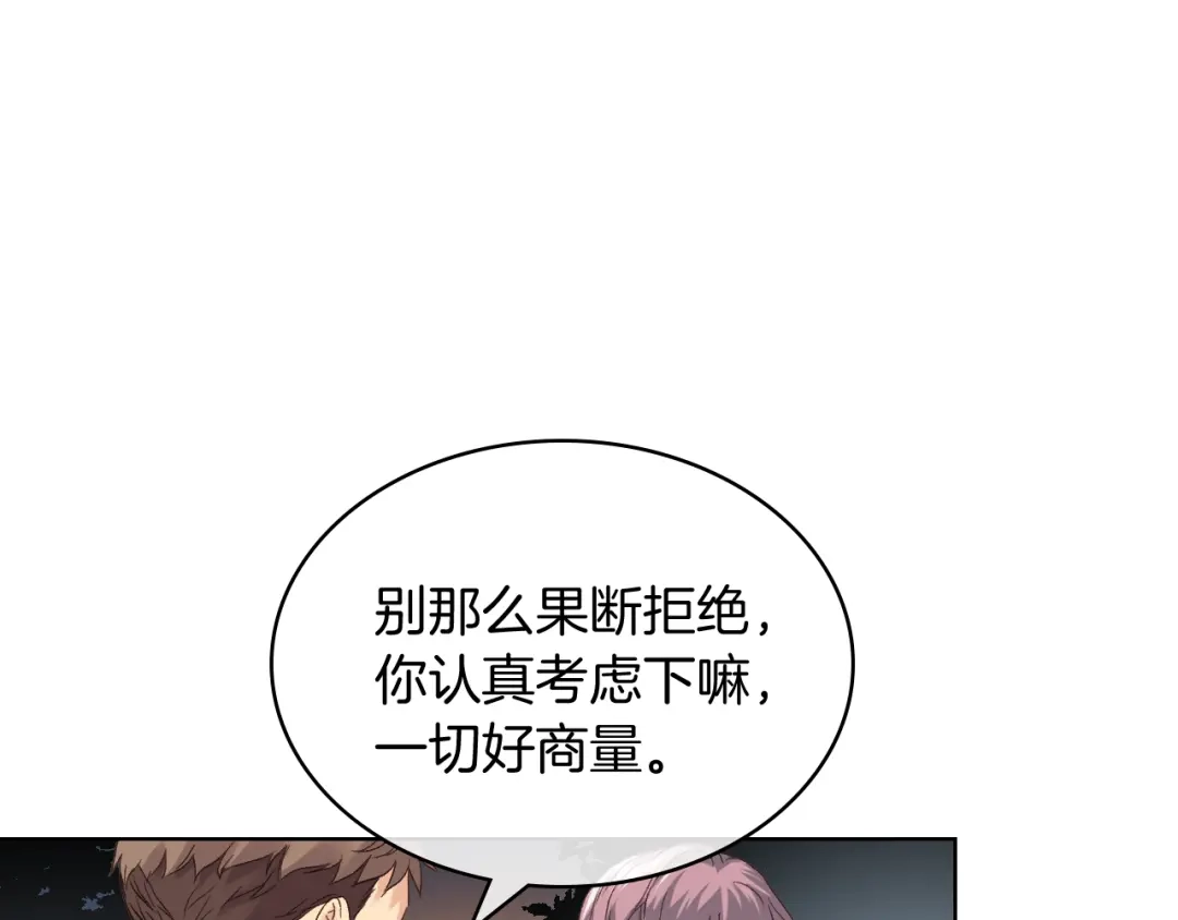 《女骑士的爱慕者们》第48话 殊死搏斗 第10页