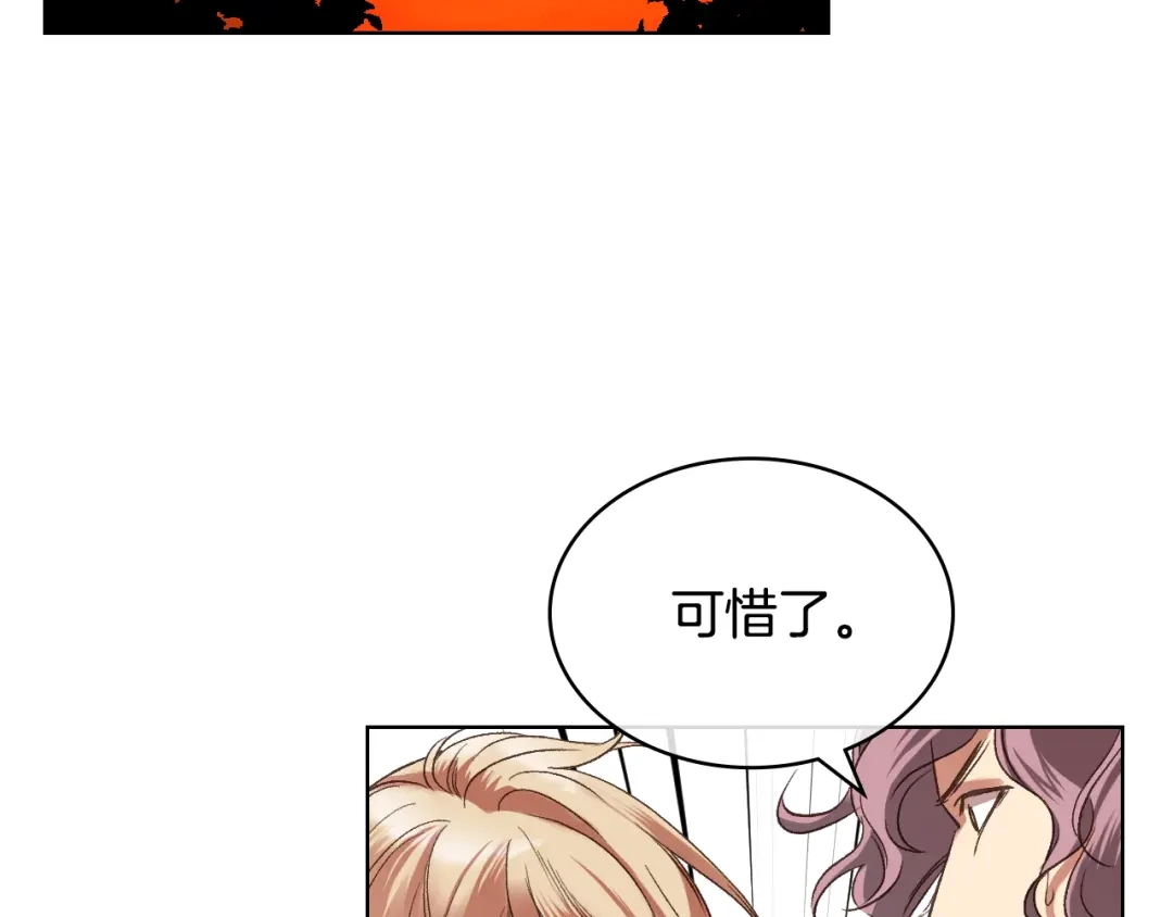 《女骑士的爱慕者们》第48话 殊死搏斗 第32页