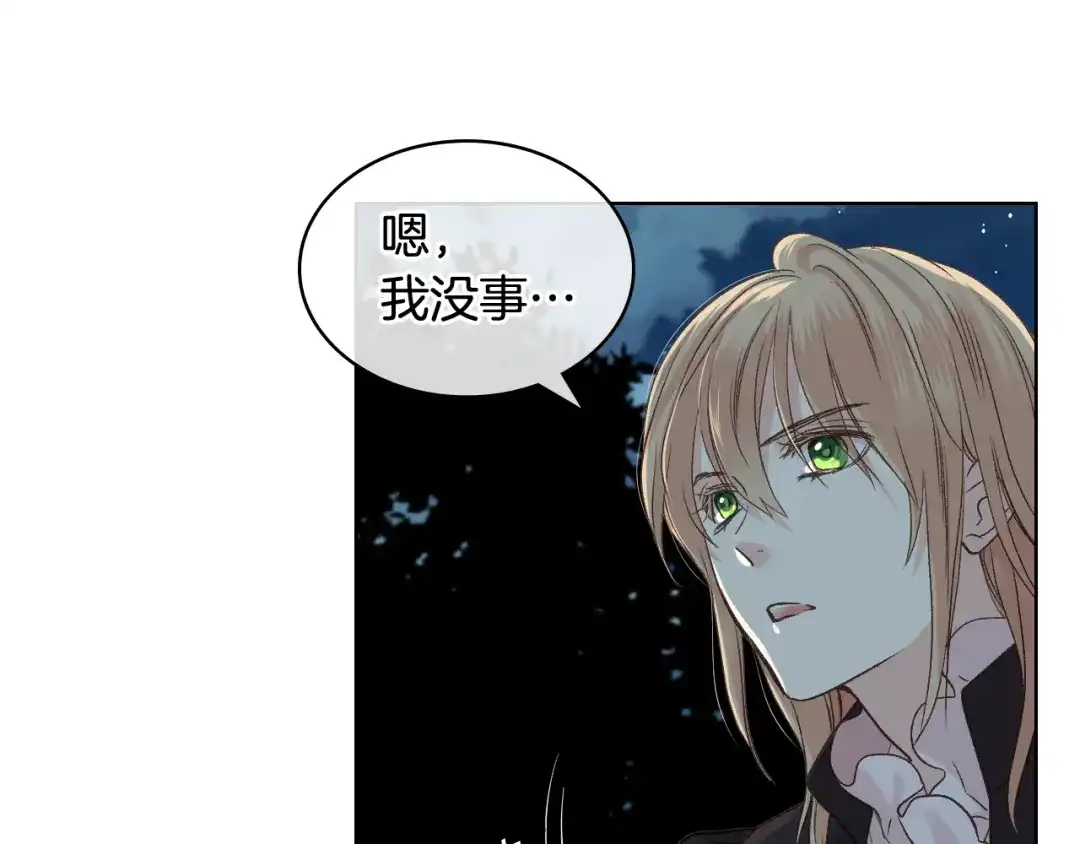 《女骑士的爱慕者们》第48话 殊死搏斗 第99页