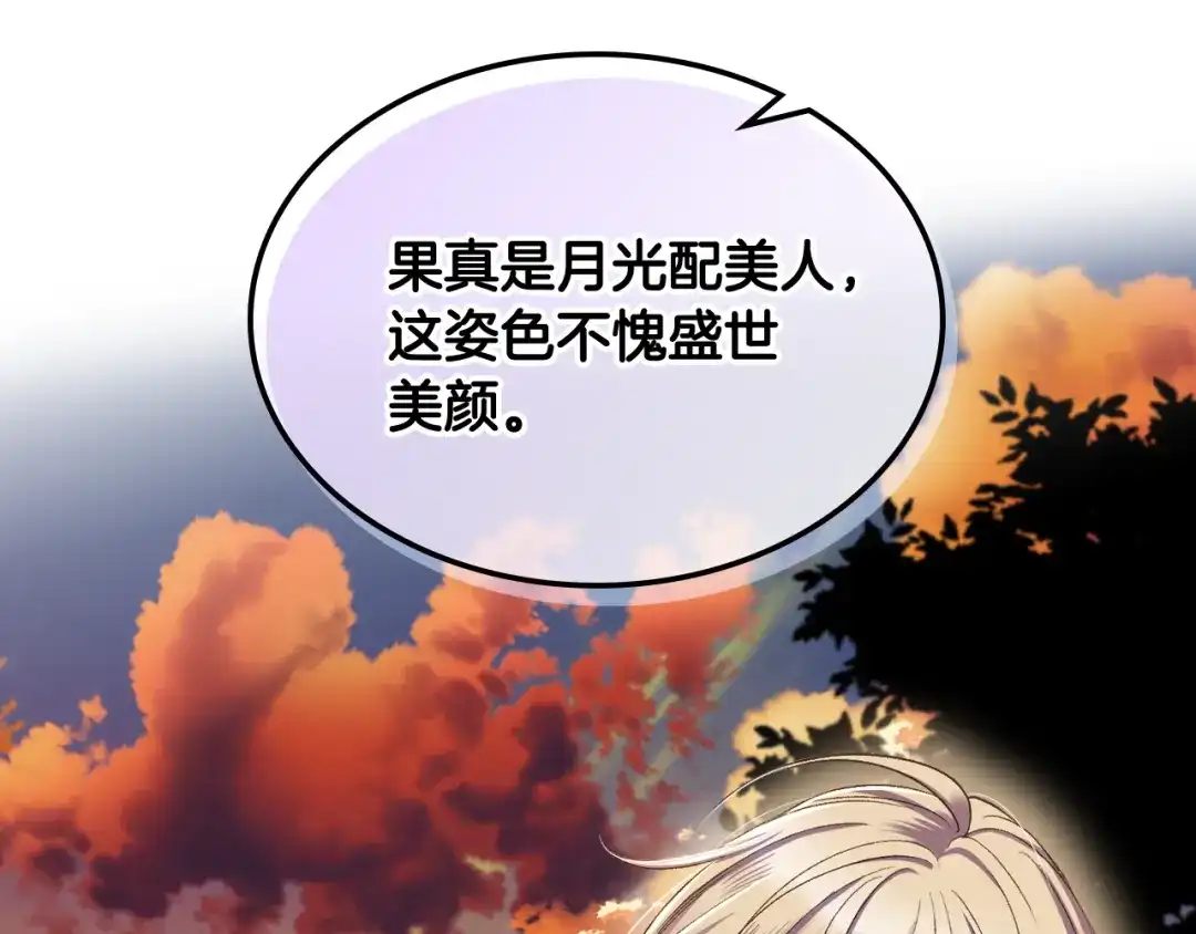 《女骑士的爱慕者们》第48话 殊死搏斗 第37页