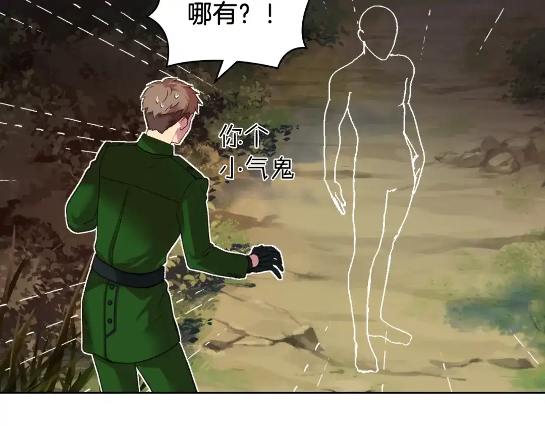 《女骑士的爱慕者们》第48话 殊死搏斗 第14页
