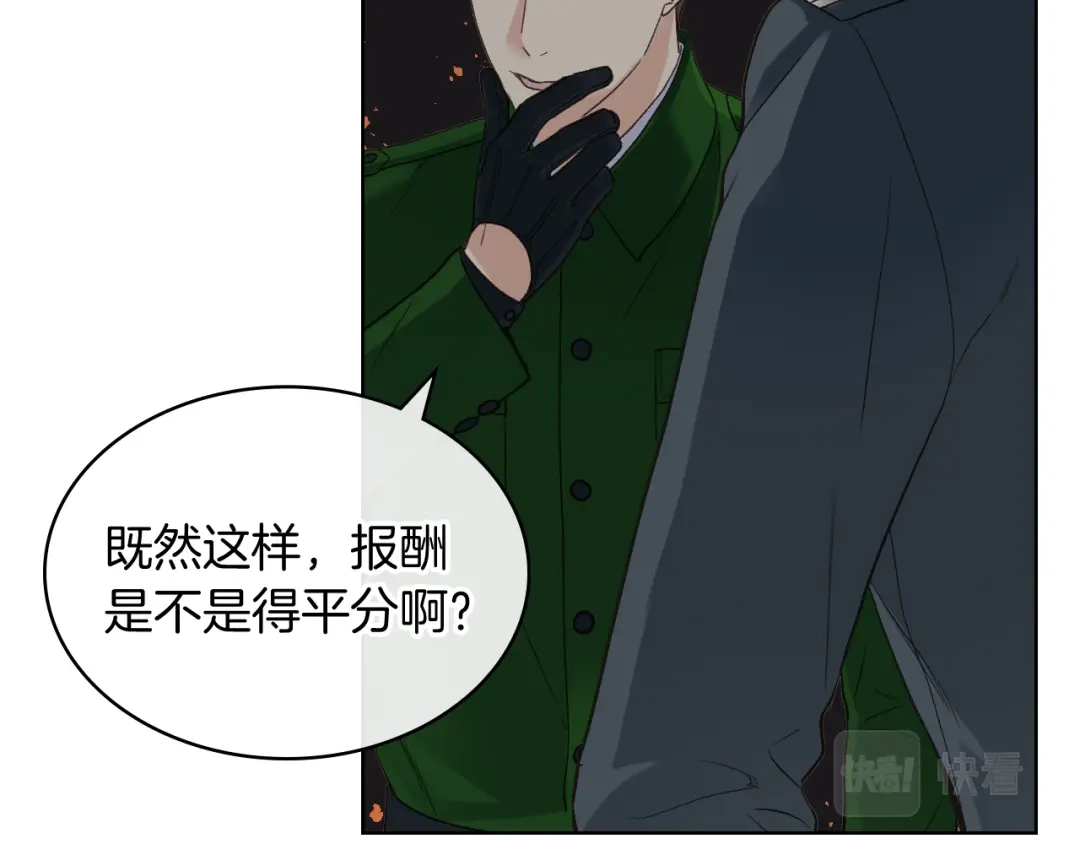 《女骑士的爱慕者们》第48话 殊死搏斗 第9页