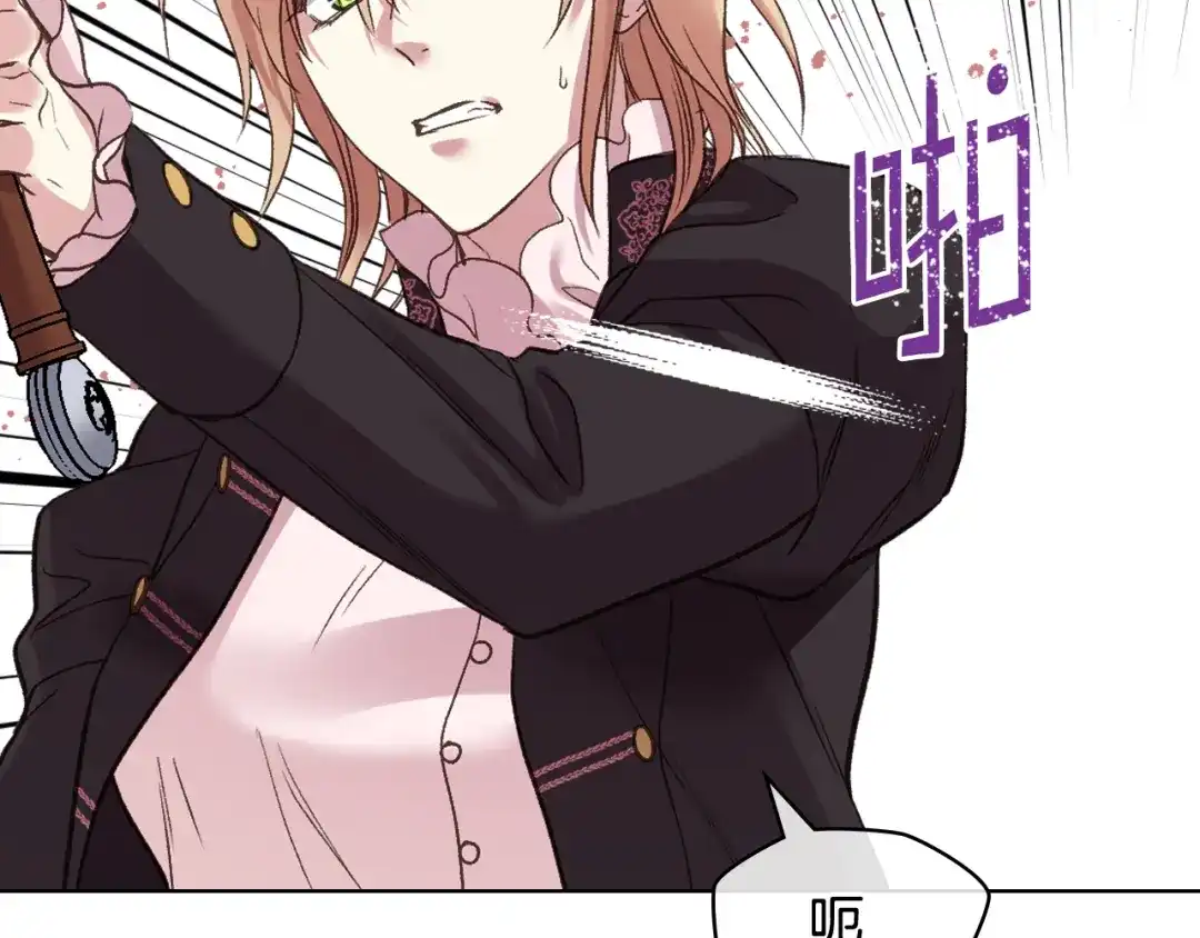 《女骑士的爱慕者们》第48话 殊死搏斗 第69页