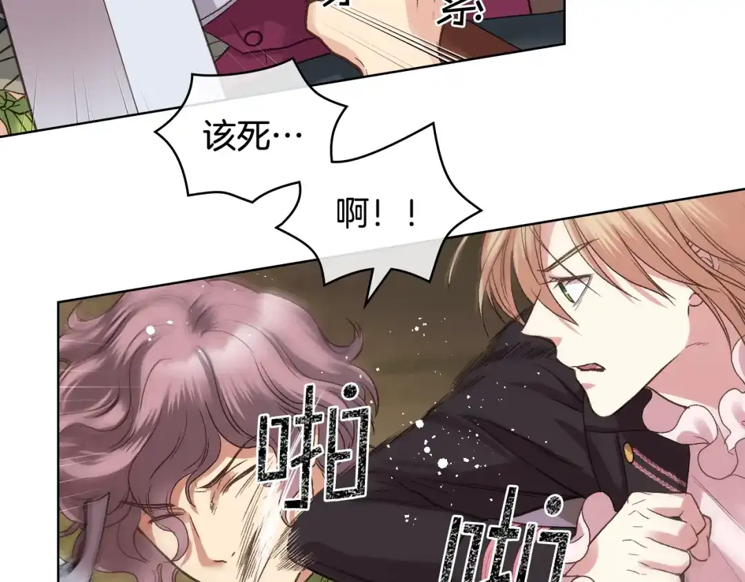 《女骑士的爱慕者们》第48话 殊死搏斗 第57页