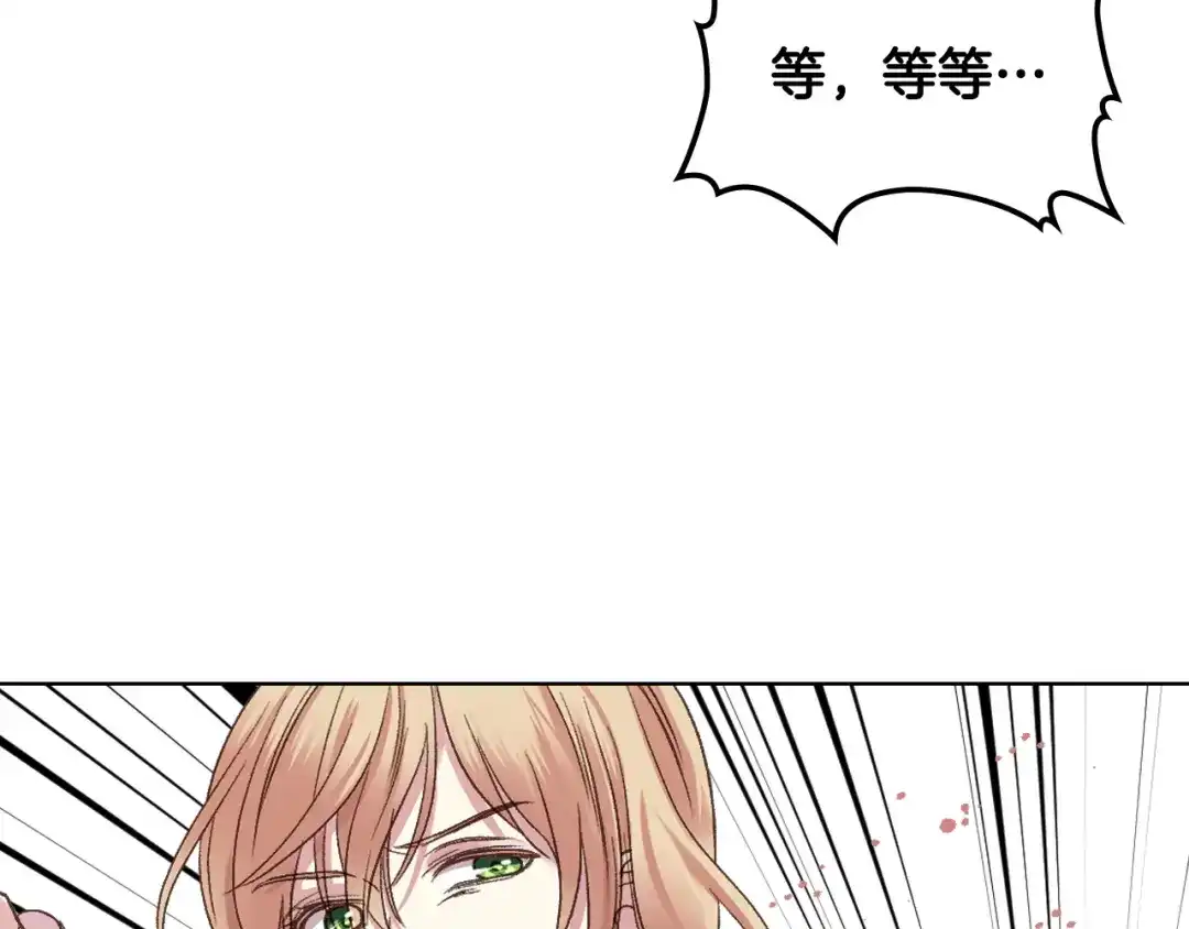 《女骑士的爱慕者们》第48话 殊死搏斗 第68页