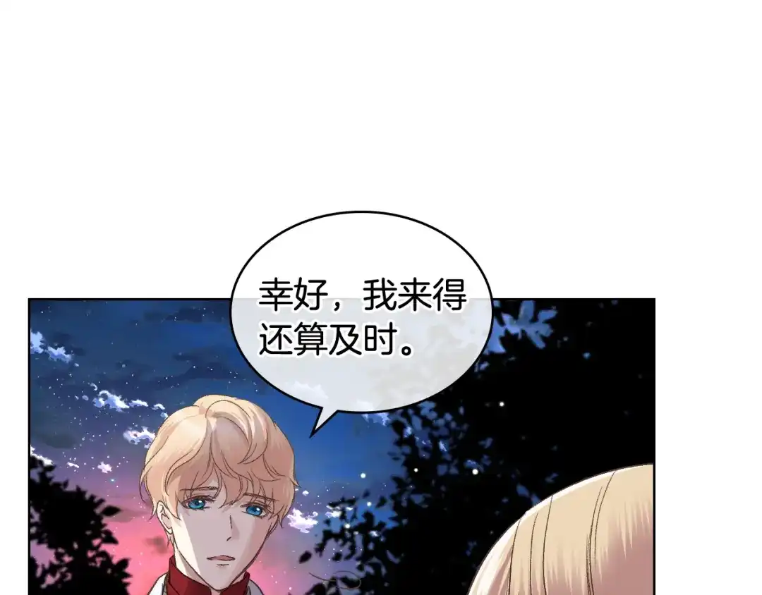 《女骑士的爱慕者们》第48话 殊死搏斗 第93页