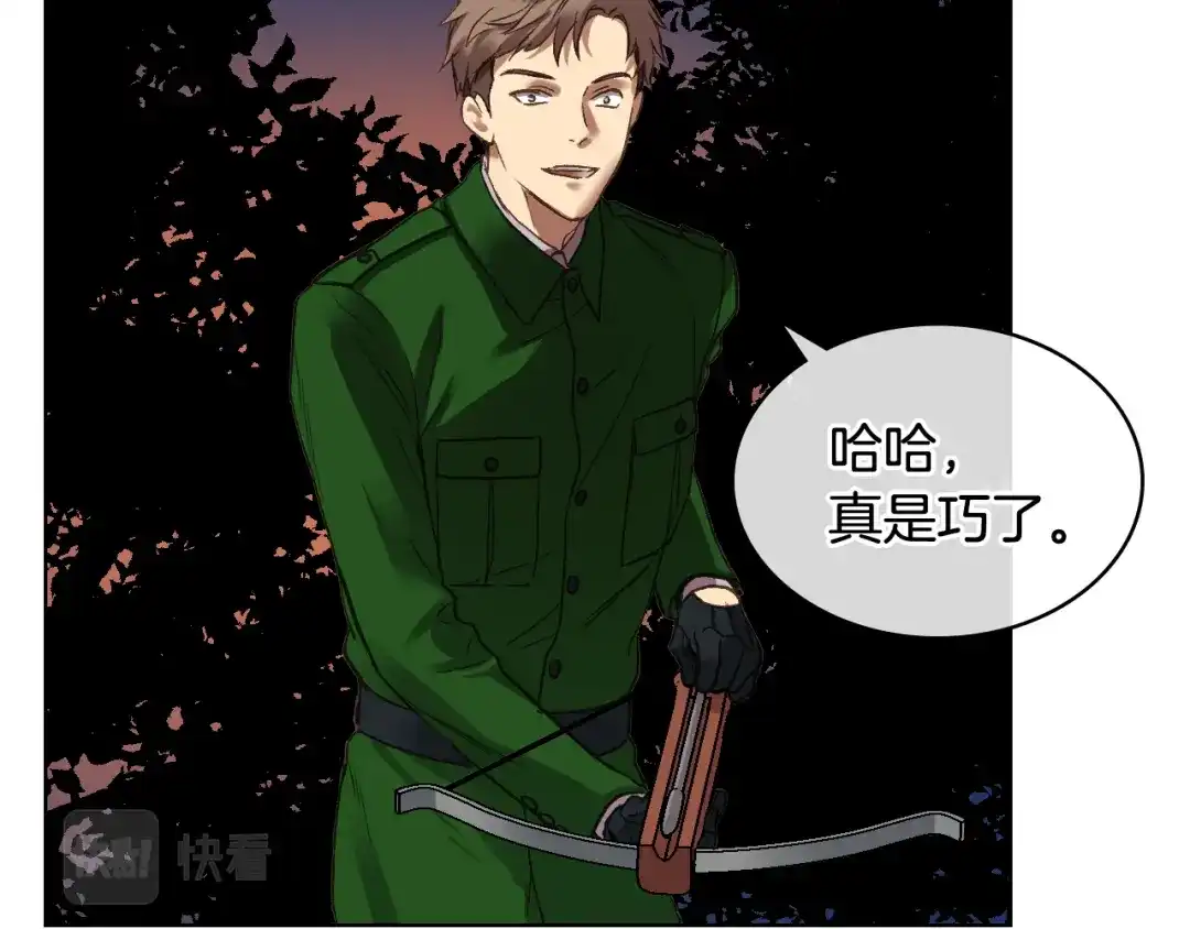 《女骑士的爱慕者们》第48话 殊死搏斗 第71页