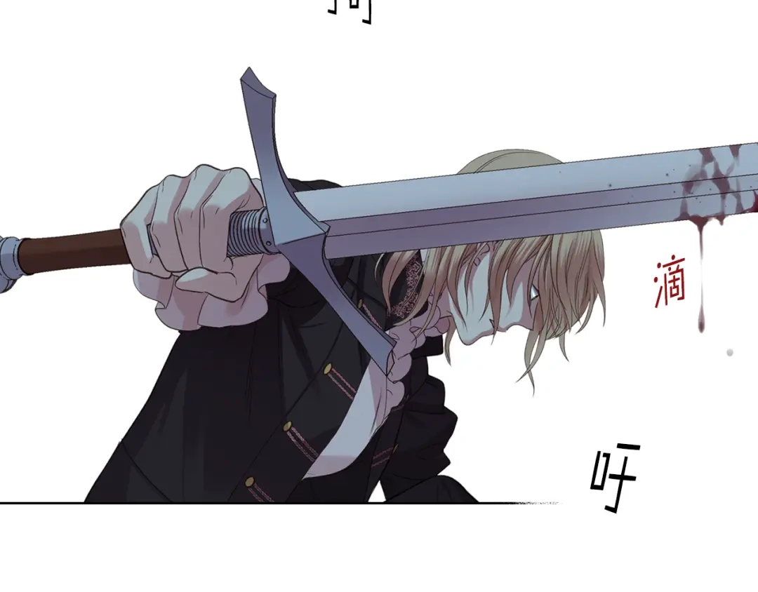 《女骑士的爱慕者们》第48话 殊死搏斗 第91页