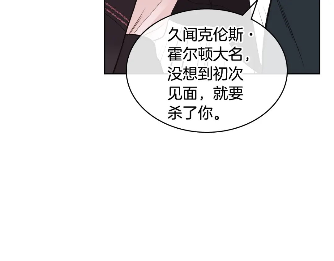 《女骑士的爱慕者们》第48话 殊死搏斗 第34页