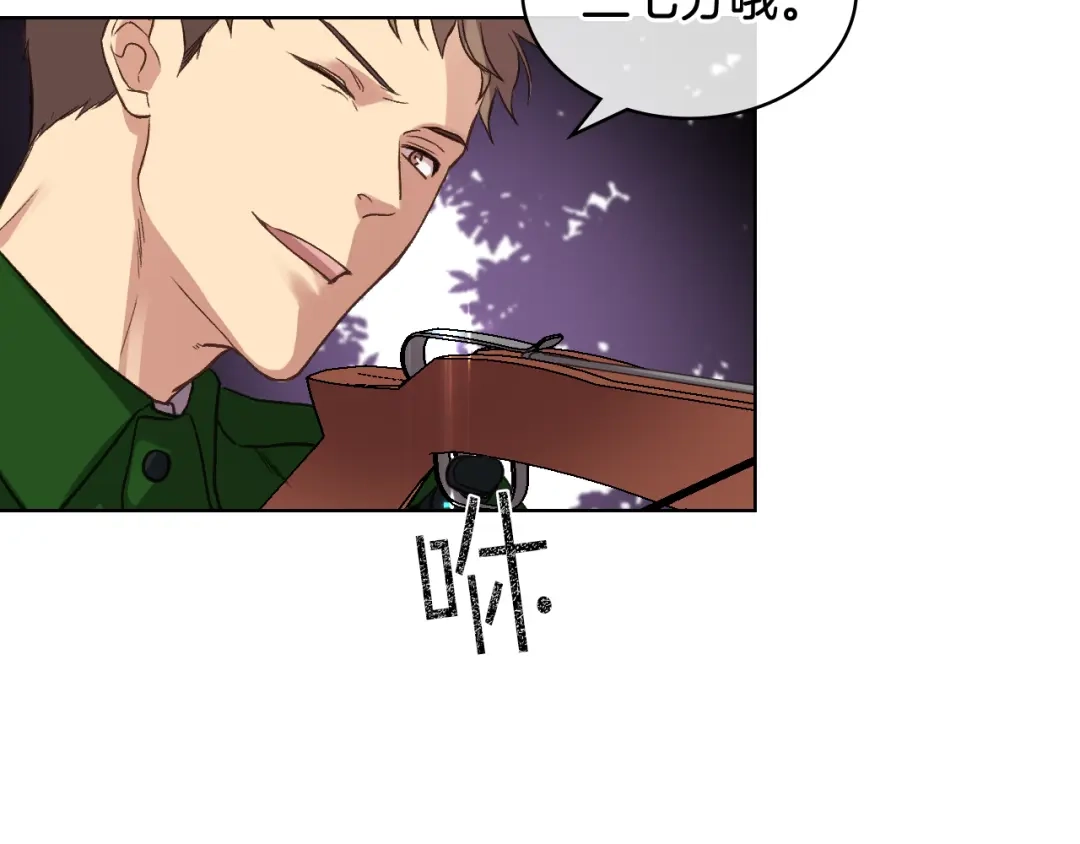 《女骑士的爱慕者们》第48话 殊死搏斗 第75页