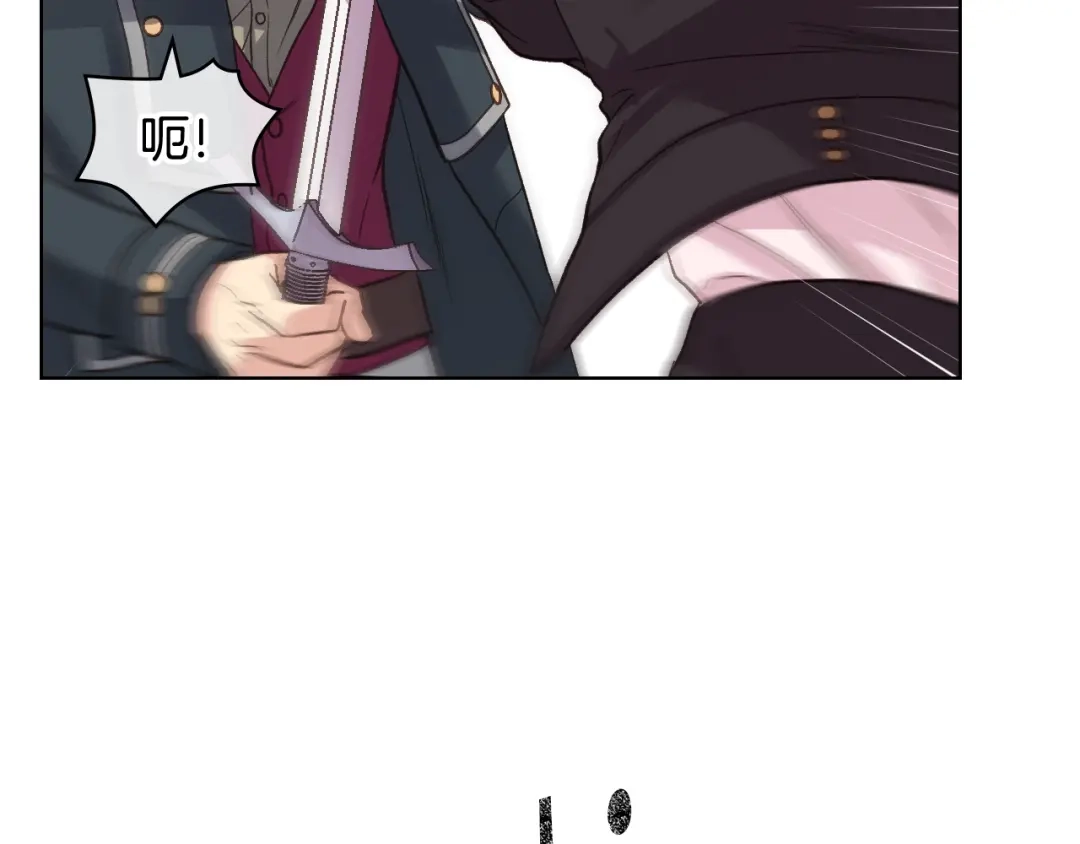 《女骑士的爱慕者们》第48话 殊死搏斗 第43页
