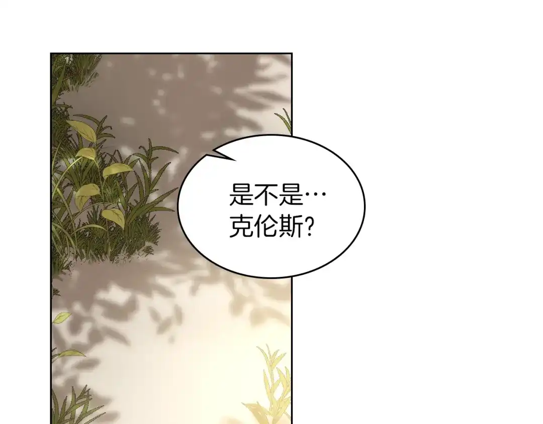 《女骑士的爱慕者们》第4话 弟弟的消息 第122页