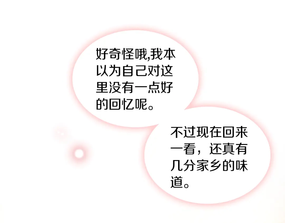 《女骑士的爱慕者们》第4话 弟弟的消息 第49页