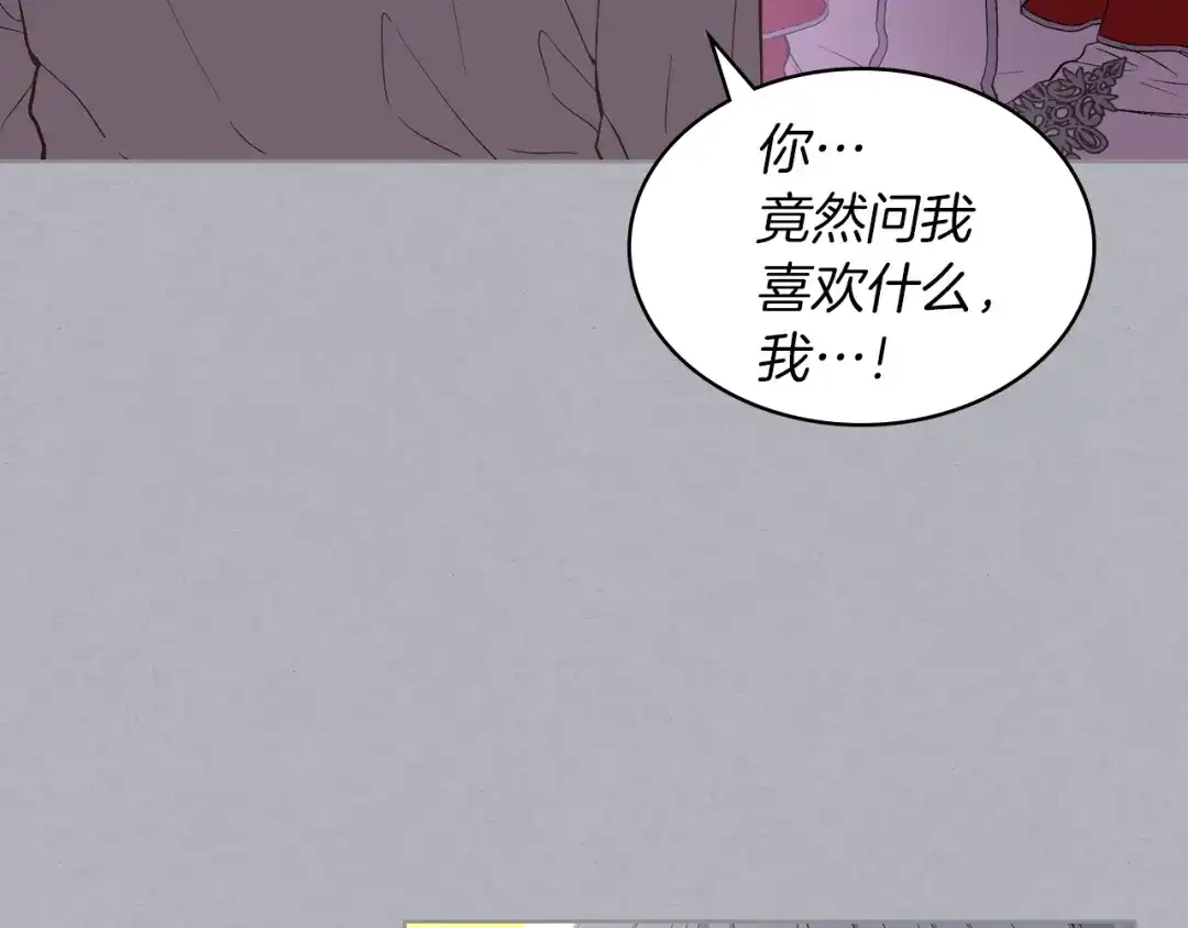 《女骑士的爱慕者们》第4话 弟弟的消息 第17页