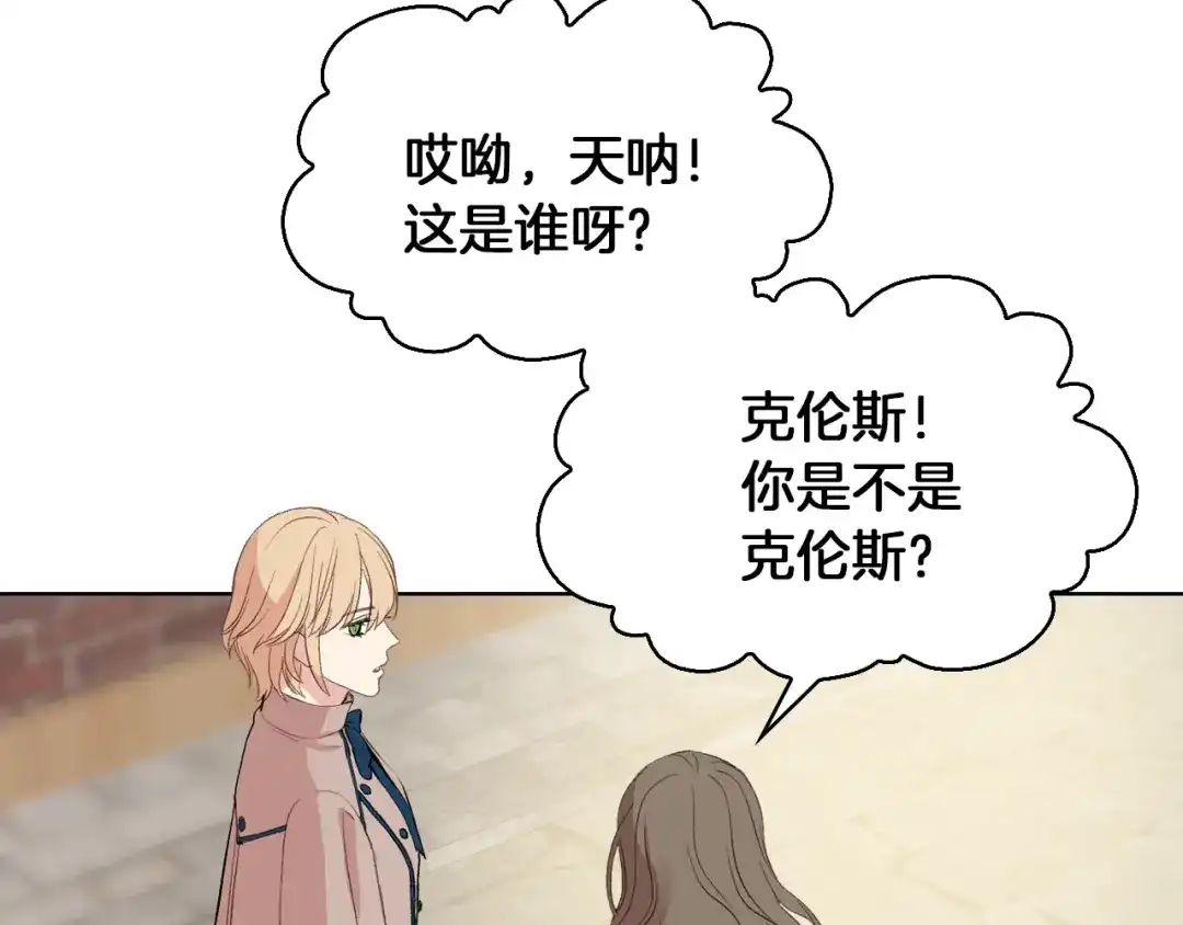 《女骑士的爱慕者们》第4话 弟弟的消息 第55页